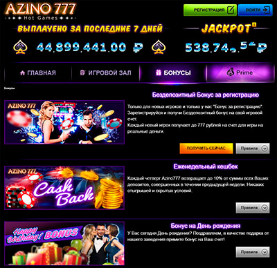 фото azino 555 с бездепозитным бонусом за регистрацию azino 555 с бездепозитным бонусом за регистрацию